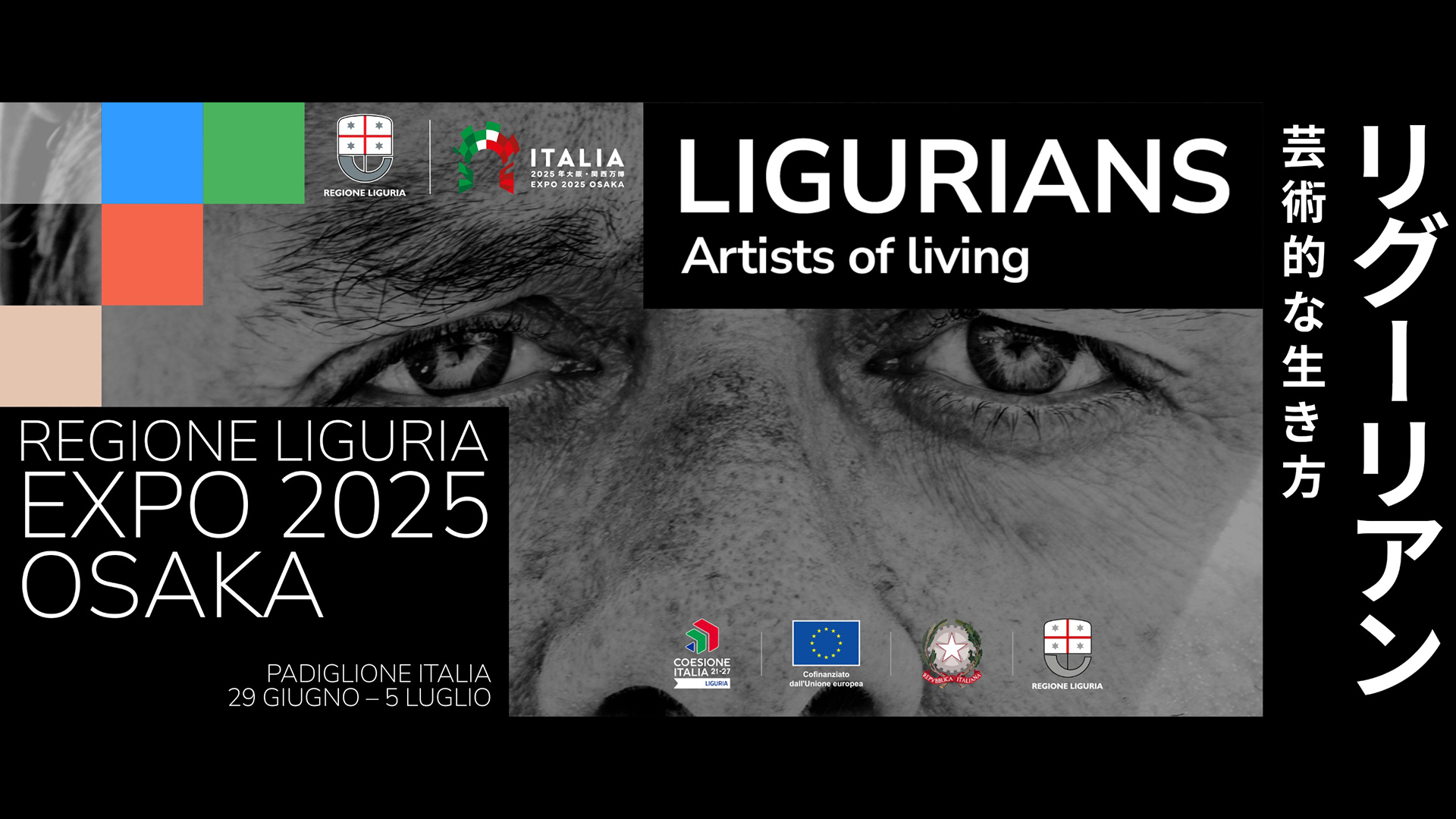 Presentato il programma della Regione Liguria per l’Expo 2025 di Osaka: spazio all’innovazione con l’ecosistema RAISE